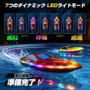 ラジコンボート ラジコン 船 ボート 2台セッ...の詳細画像3