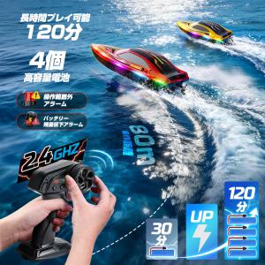 ラジコンボート ラジコン 船 ボート 2台セッ...の詳細画像4