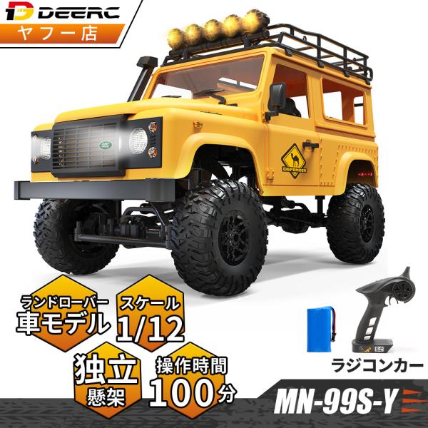 DEERC ラジコンカー 改造可 DIY可 クローラー 人気 大人向け オフロード 4WD 操作時間...