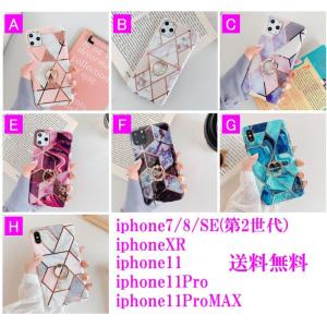 s61 新品 人気 韓国 大理石柄  iphone7 iphone8 2020 iphoneSE(第2世代) 4.7インチ iphoneXR iphone11 iphone11Pro iphone11ProMax