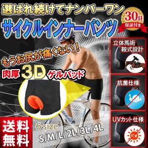 サイクルパンツ インナーパンツ  レーサーパンツ クロスバイク