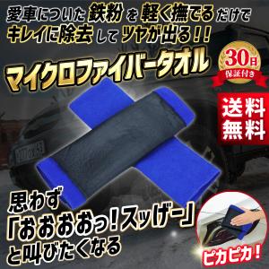 洗車グッズ マイクロファイバータオル 洗車タオル 超吸水