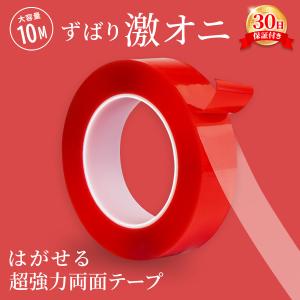 両面テープ 強力 両面 テープ 透明 はがせる 超強力 ドアバイザー