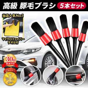 洗車ブラシ 洗車 ブラシ 洗車グッズ セット ディティール