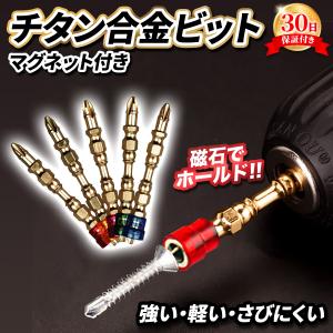 ドリルビット ドリルドライバー 穴あけ ドリルビットセット