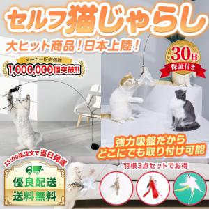 猫おもちゃ 猫じゃらし 羽 ねこじゃらし ネコじゃらし 猫用品 運動不足解消