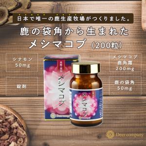 鹿角香酢 (ろっかくこうず)飲むお酢 鹿茸 鹿の角 鹿 無添加 酢 不妊