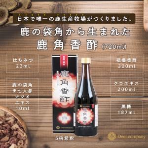 鹿王（ロクオウ）14日分お試しパック（ネコポス送料無料）鹿茸 元気
