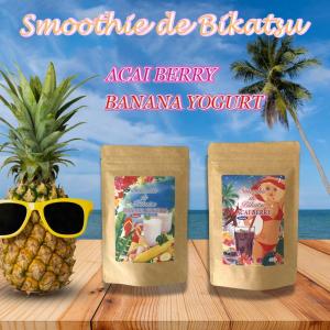 【お試し２個セット】美活スムージー Smoothie de Bikatsu 美容家塩谷伊甲子プロデュース アサイーベリー バナナヨーグルト 酵素 難消化性デキストリン