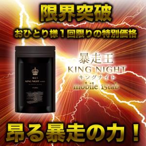 マカ クラチャイダム シトルリン すっぽん マムシ