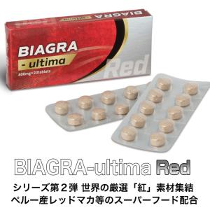 訳アリ 賞味期限11月まで トンカットアリ 赤マカ