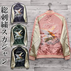 スカジャン Sサイズ 波鷹 日本製本格刺繍のスカジャン