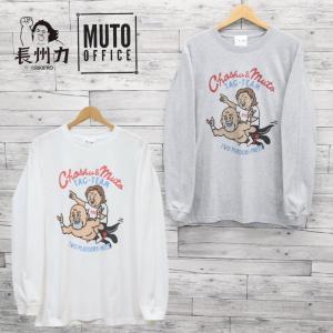 メンズ 長州力 武藤 敬司 コラボ プロレス 長袖 Tシャツ プリント ロン