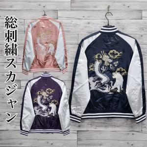 スカジャン メンズ 龍 虎 ジャケット 黒 横須賀 スタジャン ma-1
