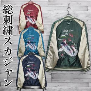 送料無料ドラゴンボール DRAGONBALL カリン様 サテン 刺繍 スカジャン