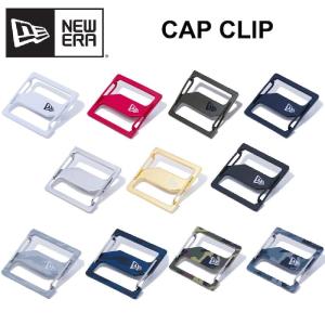 ニューエラ NEWERA キャップクリップ CAP CLIP アクセサリー キーホルダー キャップホルダー 無地 シルバー ゴールド 総柄 迷彩 カモ