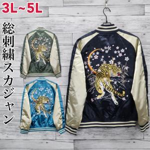 スカジャン 鯉龍刺繍 中綿なしスカジャン : takafuku1915 - 通販