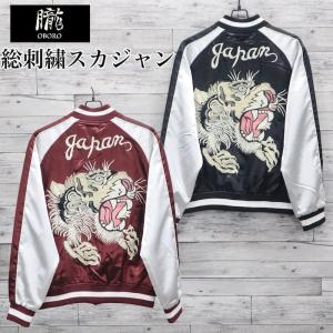 スカジャン メンズ ブルゾン ジャケット ドラゴンボール カプセル