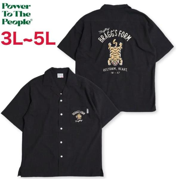 送料無料 大きいサイズ メンズ 半袖 シャツ 半袖シャツ 開襟 オープンカラー 虎 トラ タイガー ...