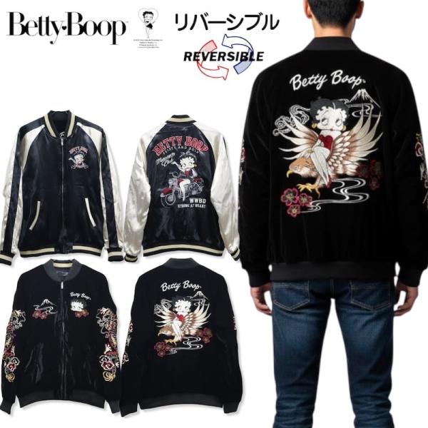 送料無料 メンズ スカジャン BETTY BOOP リバーシブル ベルベット ブルゾン アウター ベ...