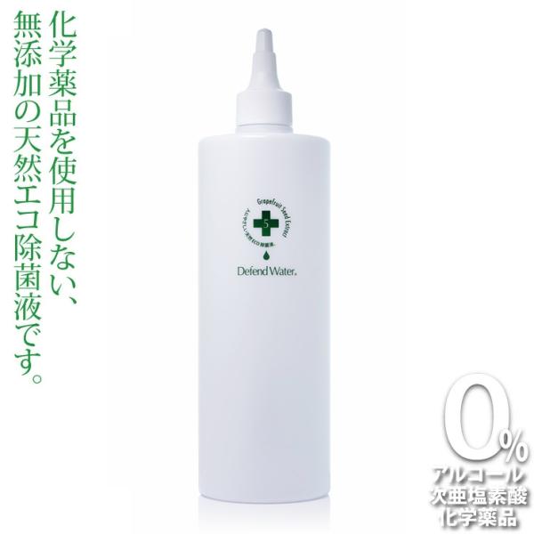 キッチン 台所 ダイニング 野菜除菌洗浄 無添加 天然除菌液 ノンアルコール ノン次亜塩素酸 ノン化...