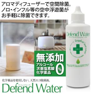 アロマディフューザー　アロマポッド　空間除菌　悪臭消臭　水質保持　カビ抑制　ノロウイルス予防　インフルエンザ予防　送料無料