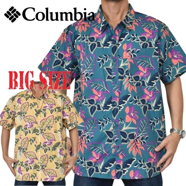 大きいサイズ メンズ Columbia コロンビア 半袖シャツ 総柄 ボタニカル柄 アロハシャツ R...