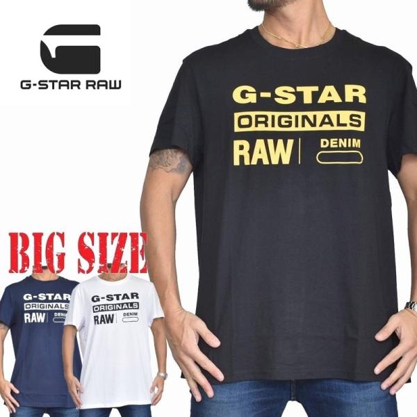 SALE 大きいサイズ メンズ G-STAR RAW クルーネック ロゴプリント 半袖Ｔシャツ 黒 ...