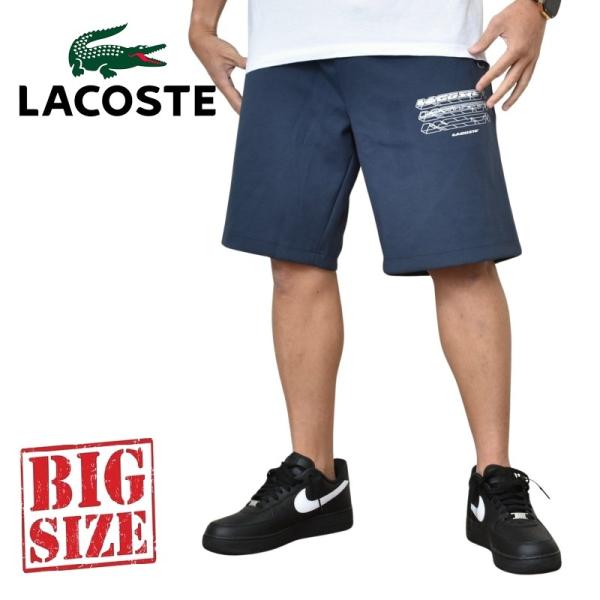 大きいサイズ メンズ LACOSTE ラコステ スウェットパンツ ハーフパンツ ショーツ ショートパ...