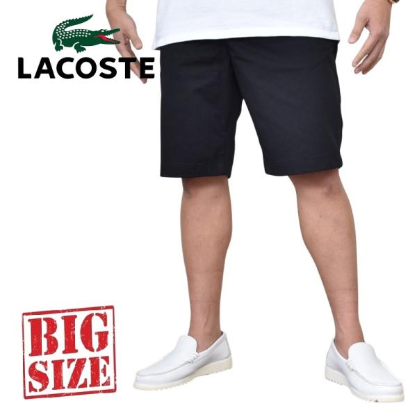 大きいサイズ メンズ LACOSTE ラコステ ハーフパンツ チノショーツ ショートパンツ Slim...