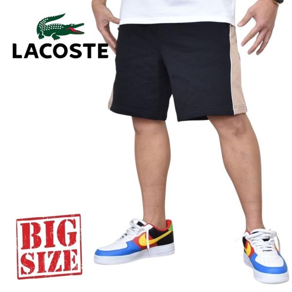 大きいサイズ メンズ LACOSTE ラコステ スウェットパンツ ハーフパンツ ショーツ ショートパ...