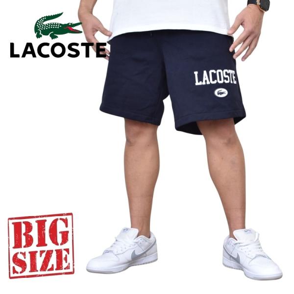 大きいサイズ メンズ LACOSTE ラコステ スウェットパンツ ハーフパンツ ショーツ ショートパ...