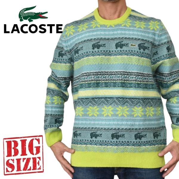 大きいサイズ メンズ LACOSTE ラコステ ニット セーター 総柄 クルーネック ウール混 ジャ...