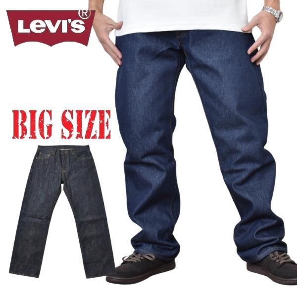 大きいサイズ メンズ LEVI'S リーバイス 501 リジッド 未洗い オリジナル ボタンフライ ...
