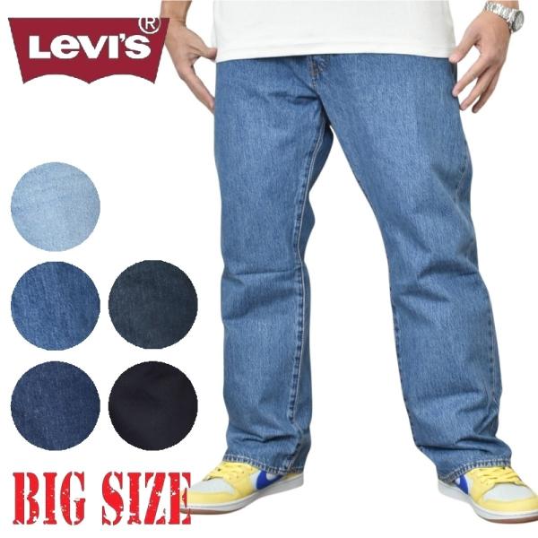 大きいサイズ メンズ LEVI'S リーバイス 501 オリジナル ボタンフライ ストレート ジーン...