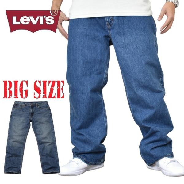 大きいサイズ メンズ LEVI'S リーバイス 565 Loose Straight  ジーンズ デ...