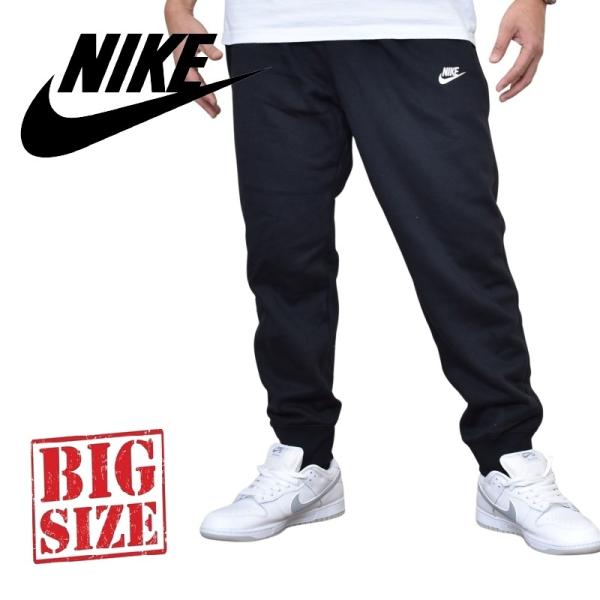 大きいサイズ メンズ NIKE ナイキ スウェットパンツ クラブ フリース ジョガーパンツ CLUB...