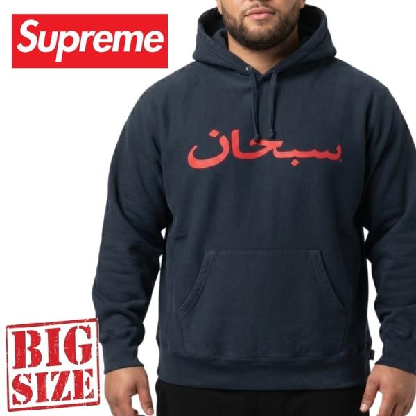 大きいサイズ メンズ Supreme シュプリーム Arabic Logo Hooded Sweat...