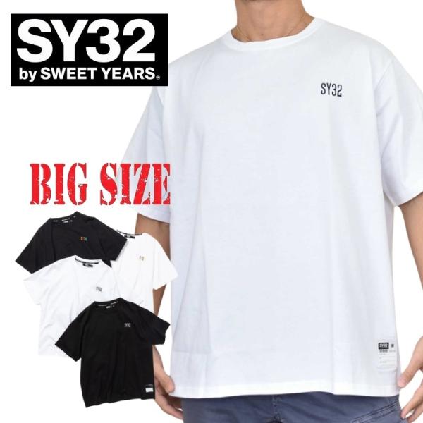 別注 大きいサイズ メンズ SY32 by SWEET YEARS スウィートイヤーズ 半袖 Tシャ...