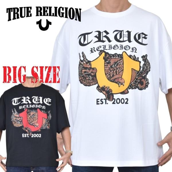 大きいサイズ メンズ TRUE RELIGION トゥルーレリジョン SS DRAGON WRAP ...