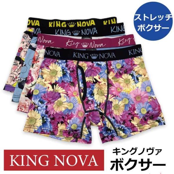 ボクサーパンツ メンズ アンダーウェア M~LL KING NOVA キングノヴァ グラフィック ボ...