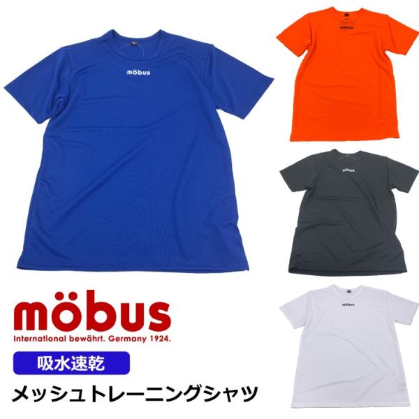 【mobus】モーブス メンズ 無地 吸水速乾 メッシュ Tシャツ 部屋着 ランニング ウォーキング...