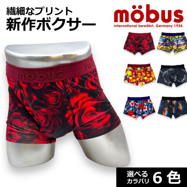 新作 モーブス mobus メンズ ボクサー ブリーフ パンツ 70334-291 繊細なグラフィッ...