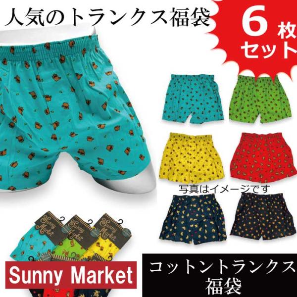 トランクス メンズ Sunny Market サニーマーケット 793256-6 可愛い コットン ...
