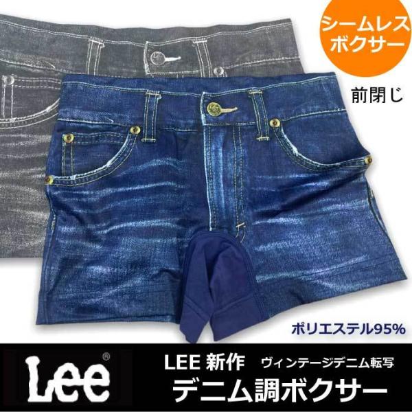 メンズ ボクサー パンツ LEE リー デニム柄 ad2051b122 シームレス 転写プリント