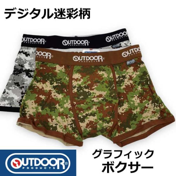 メンズ ボクサー ブリーフ パンツ OUTDOOR アウトドア ad8011b101 デジタルカモ柄