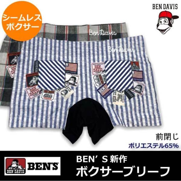 メンズ ボクサー パンツ BEN DAVIS (ベンデービス) ad8031b105 シームレスボク...