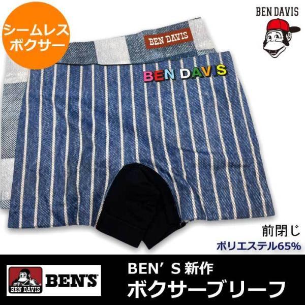 メンズ ボクサー パンツ BEN DAVIS (ベンデービス) ad8031b106 シームレスボク...