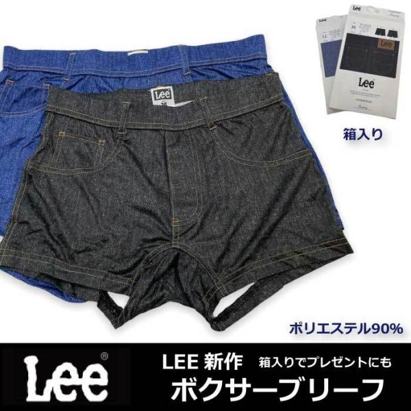 メンズ ボクサー パンツ LEE リー デニムプリント柄 箱入り プレゼントにも ラッピング無料