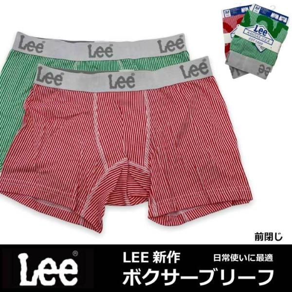 メンズ ボクサー パンツ LEE リー ストライプバックロゴ柄